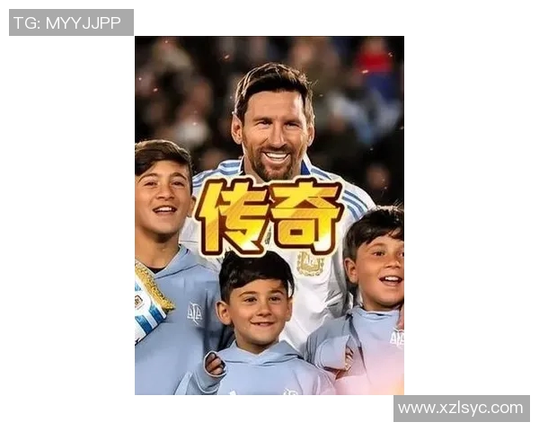 梅西传奇：从阿根廷小镇到全球足球之巅的辉煌之路